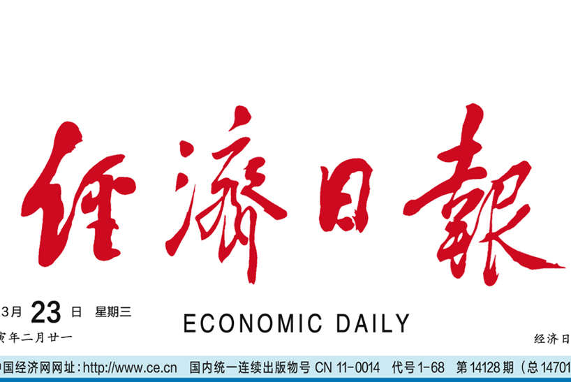 《经济日报》：环保装备制造业发力补短板
