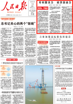 《人民日报》头版：3377官网科技创新聚活力 成功进军新领域新赛道