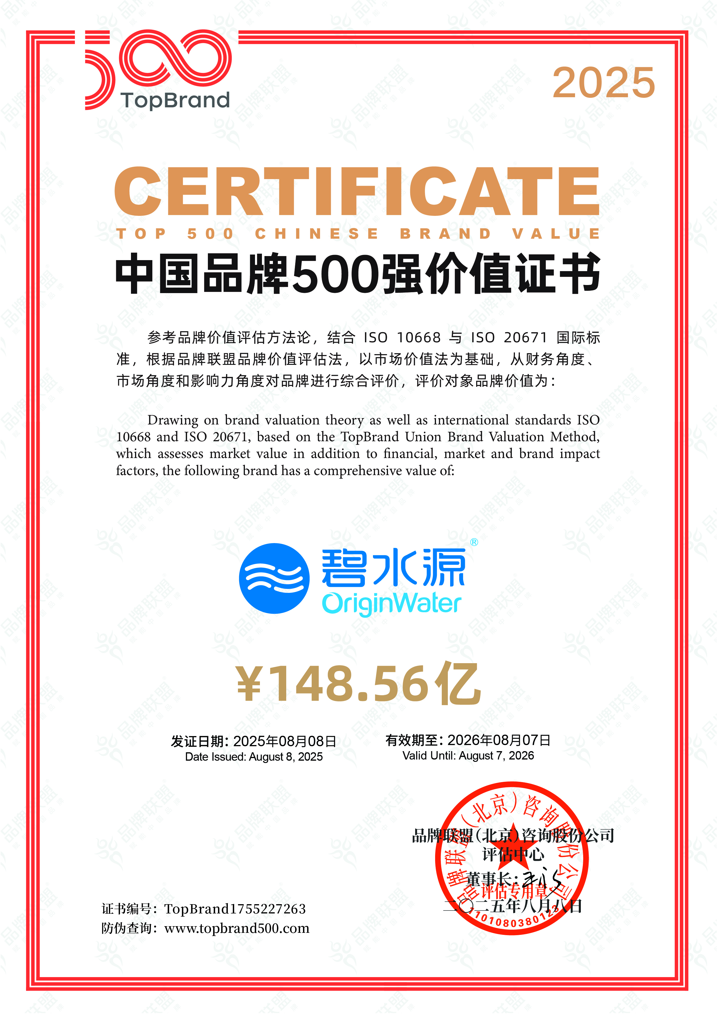 连续三年上榜“500强”！3377官网品牌价值近150亿！